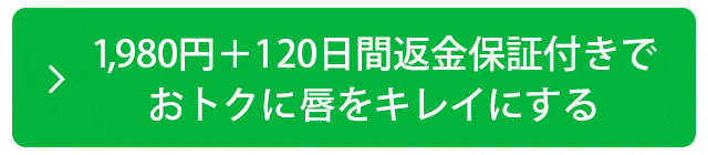 リプラオール公式ページ