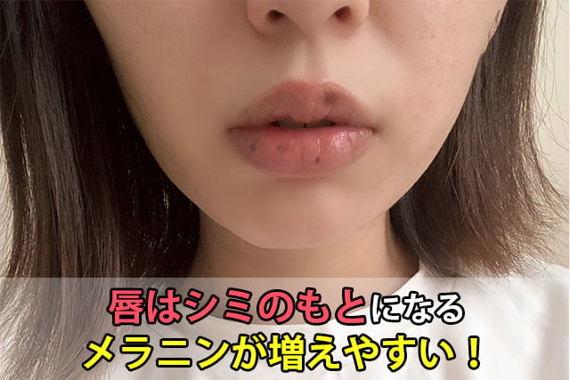 今まで試したケア唇のケア方法