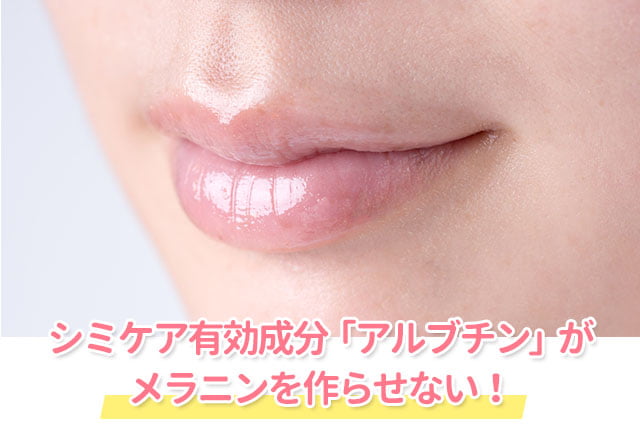 アルブチン