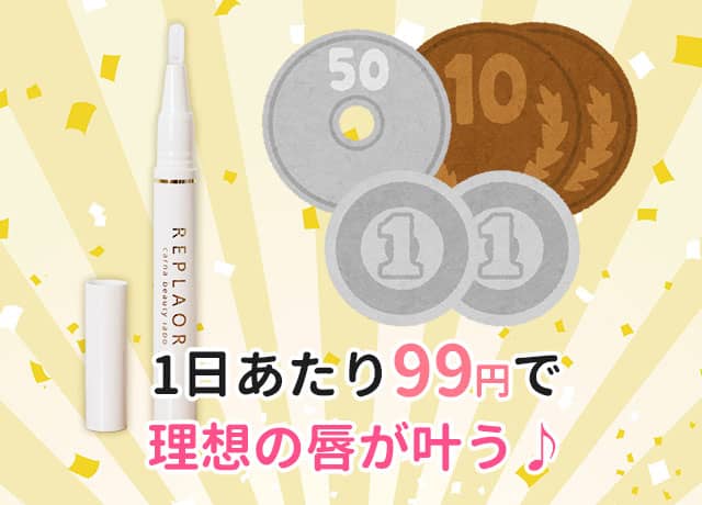 1日あたり