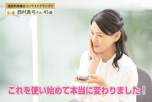 西村真弓さん
