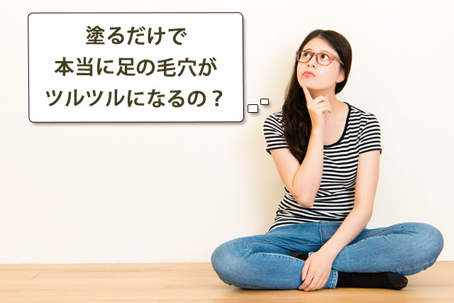 なんでキレイになるの