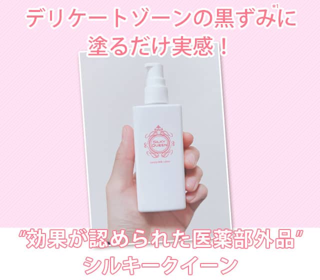 シルキークイーン画像