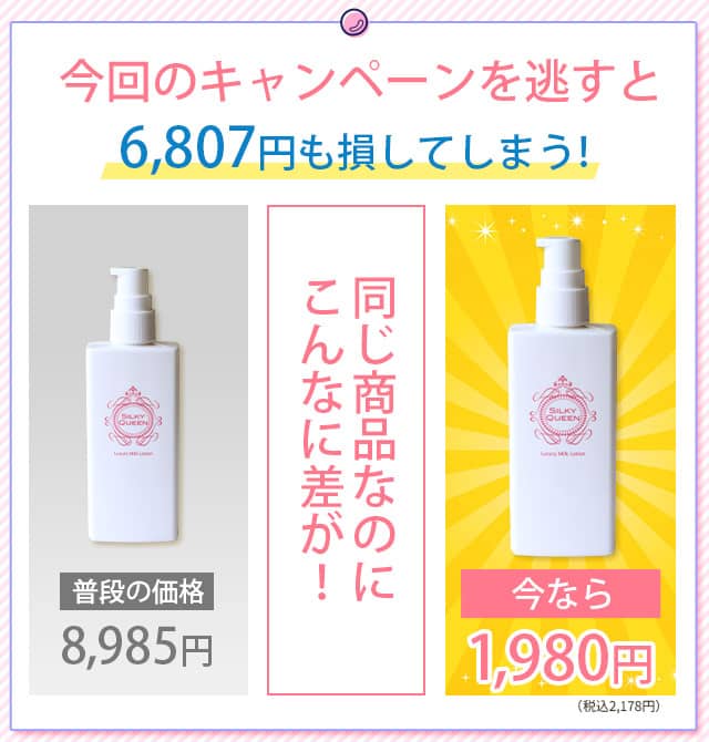 6,807円損