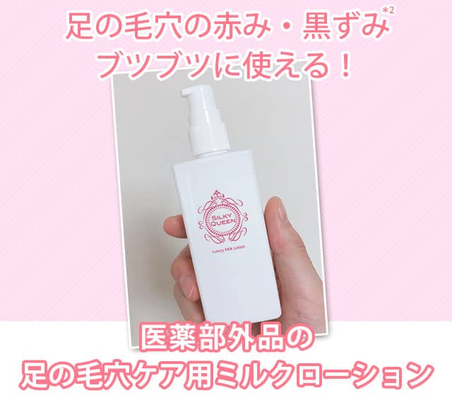 シルキークイーン画像